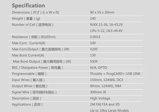 100Amp HV 5 to 12S Opto ESC XC10036HV V2 | Dualsky