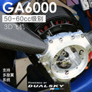 GA6000 Giant Airplane Series for E-conversion of Gasoline Airplane | Dualsky