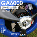 GA6000 Giant Airplane Series for E-conversion of Gasoline Airplane | Dualsky